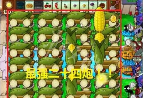 植物大战僵尸老版无尽版