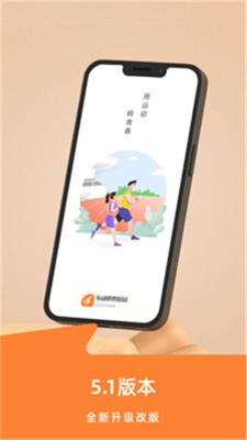 运动世界校园版截图3