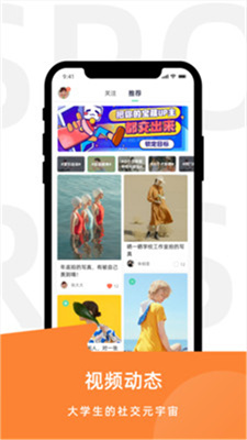 运动世界校园版截图2