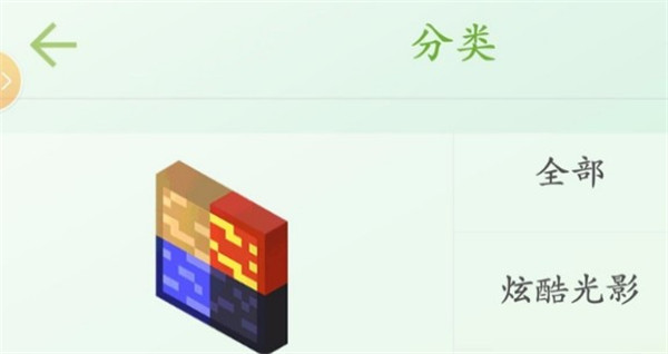 我的世界1.19基岩版手机版