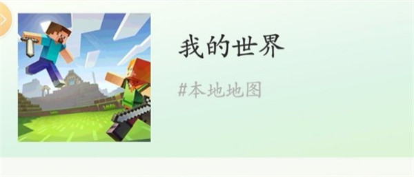 我的世界1.19基岩版手机版