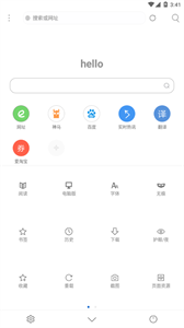 米侠浏览器截图1