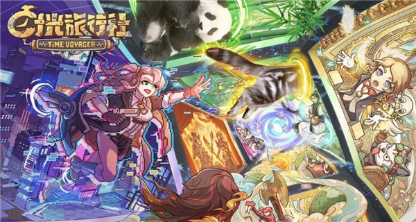 时光旅行社台服