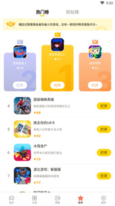 摸摸鱼游戏盒截图3
