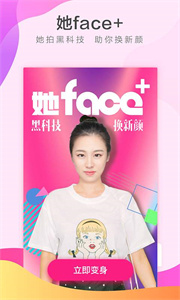她拍相机app截图1