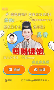她拍相机app截图3