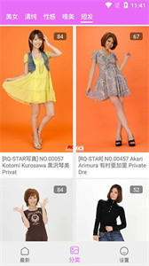 看美（美图社区）截图1