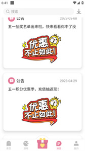 游咔截图2