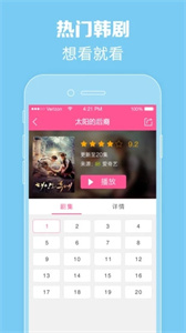 韩剧TAPP