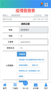 智慧仁爱官方版