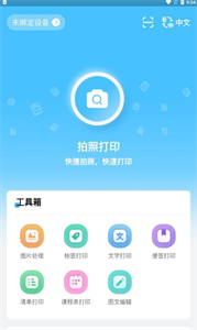 酷小印app手机版