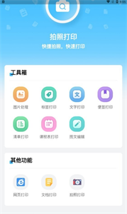 酷小印app手机版