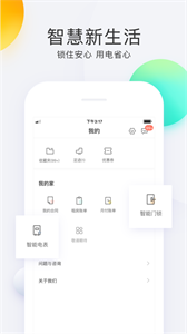 会找房app