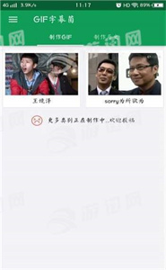 GIF字幕菌