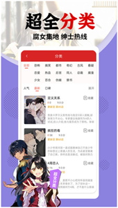 xxmh羞羞漫画app截图2