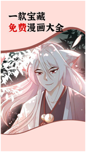 xxmh羞羞漫画app截图1