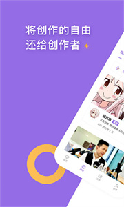 爱发电app截图1