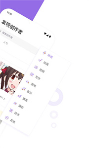 爱发电app截图2