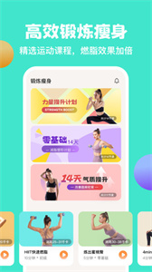 怪兽轻断食app截图1