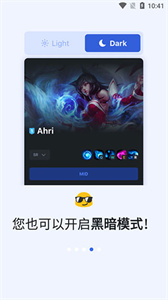 英雄联盟opgg截图2