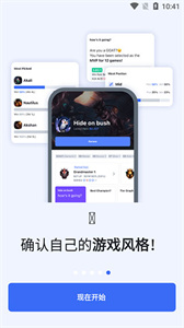 英雄联盟opgg截图3