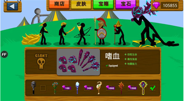 火柴人战争遗产无限资源魔改版