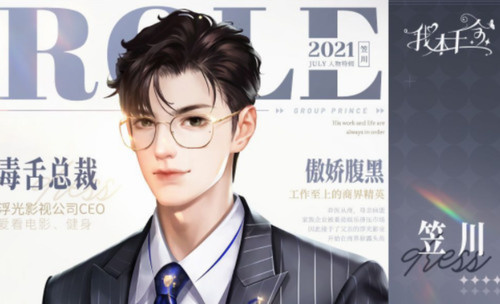 我本千金无限钻石版