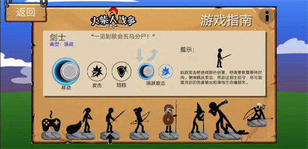 火柴人战争无限战斗魔改版