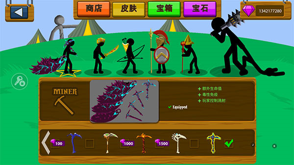 火柴人战争遗产菜单版截图3