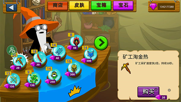 火柴人战争遗产菜单版截图5