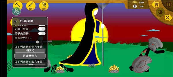 火柴人战争遗产菜单版