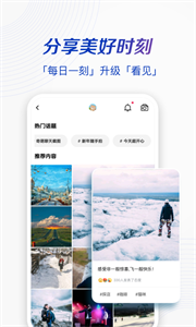 一刻相册云相册app截图1