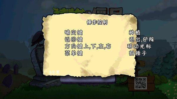 植物大战僵尸octv版