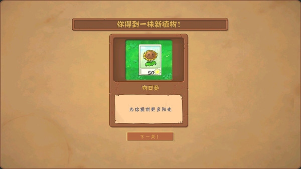 植物大战僵尸octv版