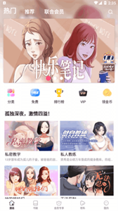 漫蛙截图1