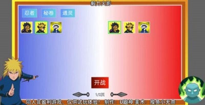 毅力火影截图1