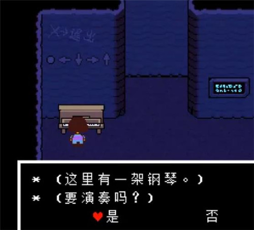 传说之下自带摇杆中文版