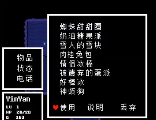 传说之下自带摇杆中文版