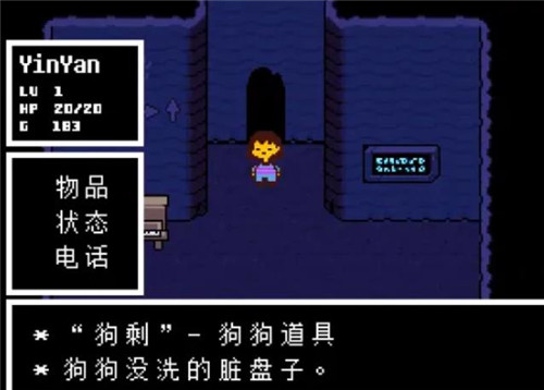 传说之下自带摇杆中文版