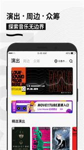 秀动订票app截图2