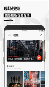秀动订票app截图1