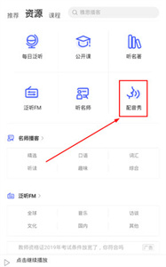 每日英语听力app