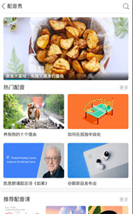 每日英语听力app