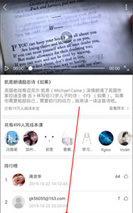 每日英语听力app