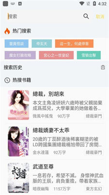 海鸥小说1.0.3截图2