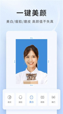 美白免费证件照截图3