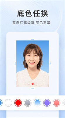 美白免费证件照截图1