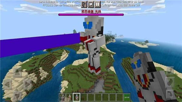 我的世界奥特曼生存模组截图3