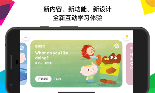 英孚教育app截图1