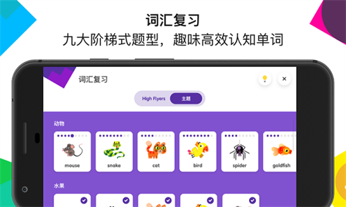 英孚教育app截图2
